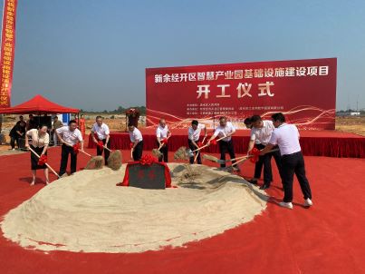 智慧新余 建工助力 | 壹号平台注册链接_壹号平台下载安装官网首页又一重大项目正式开工